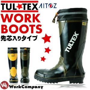 長靴 メンズ (TULTEX タルテックス) カラー切替ゴム...