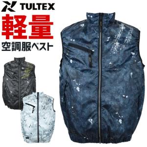 空調服 ベスト TULTEX タルテックス AZ-50187 AITOZ アイトス メンズ 熱中症対策 作業服 作業着 (ファン・バッテリー別売り)｜workcompany