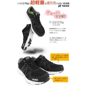 安全靴 タルテックス AZ-51649 軽量 ...の詳細画像1