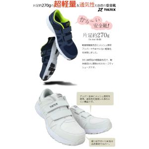 安全靴 タルテックス AZ-51651 軽量 ...の詳細画像1