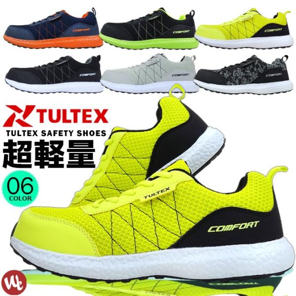 安全靴 タルテックス 軽量 スポーティメッシュ セーフティシューズ ローカット メンズ TULTEX...