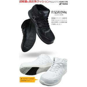 安全靴 スニーカー タルテックス AZ-516...の詳細画像1
