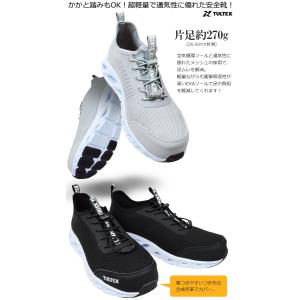 安全靴 スニーカー スリッポン TULTEX ...の詳細画像1