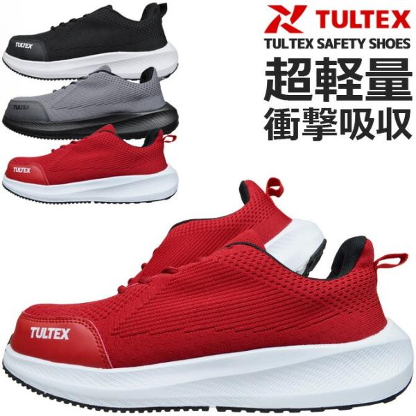 安全靴 スニーカー タルテックス TULTEX AZ-51678 ローカット メンズ レディース お...