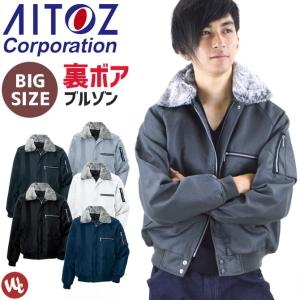 大寸 作業服 防寒ジャケット 影狼 裏ボア防寒ZIP ブルゾン 3L 4L AZ-10549 作業着｜workcompany