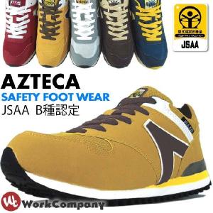 安全靴 アステカ Azteca 紐 ローカット セーフティシューズ GD JAPAN 作業靴 おしゃれ