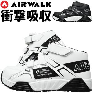 エアウォーク 安全靴 スニーカー ベルトライン AW-970 AW-980 AIRWALK BeltLine おしゃれ 衝撃吸収 屈曲 耐滑 軽量 樹脂先芯 セーフティーシューズ｜workcompany