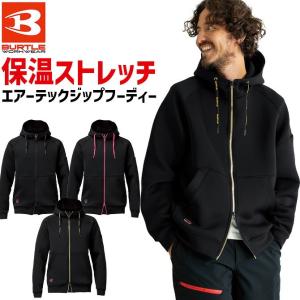 バートル エアーテック ジップ フーディ 2025年 秋冬 新作 パーカー BURTLE 4110 メンズ レディース 保温 吸汗速乾 作業服 作業着 爆買