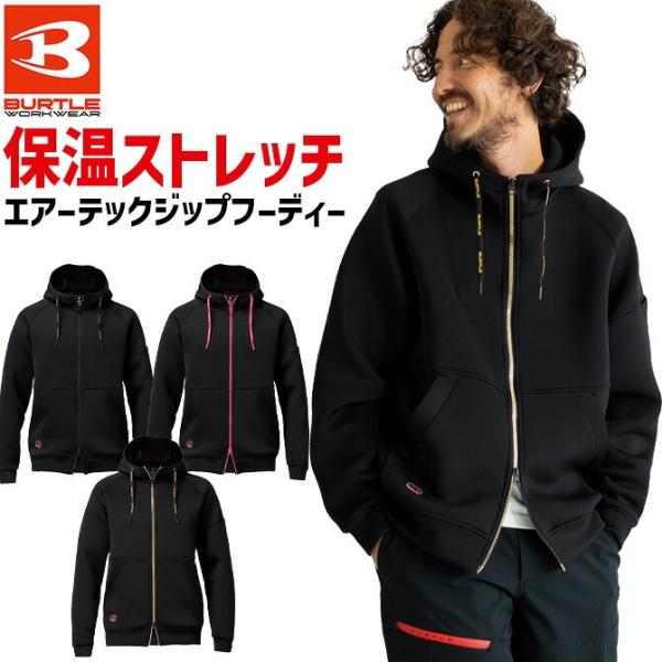 バートル エアーテック ジップ フーディ 2025年 秋冬 新作 パーカー BURTLE 4110 ...