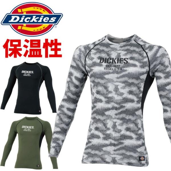 1点までネコポス可 ディッキーズ ホットコンプレッション ウォームパワーサポート 長袖 D-2188...
