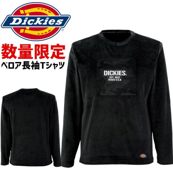 【限定】ディッキーズ ベロア長袖Tシャツ D-22008 メンズ Dickies 秋冬 ストレッチ ...