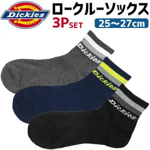 ディッキーズ ロークルーソックス3P 3足セット D-3144 メンズ Dickies 靴下 ショートソックス オールシーズン ワーク 作業服 作業着 爆買｜WorkCompany