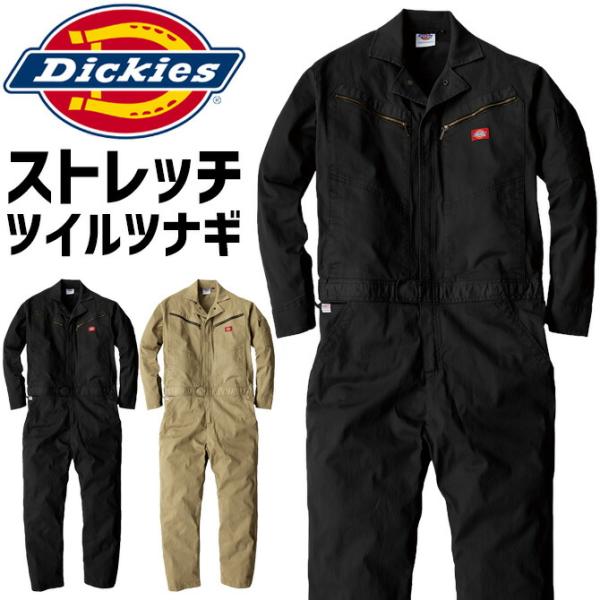 ディッキーズ 長袖 ストレッチツイルツナギ D-726 メンズ レディース Dickies オールシ...