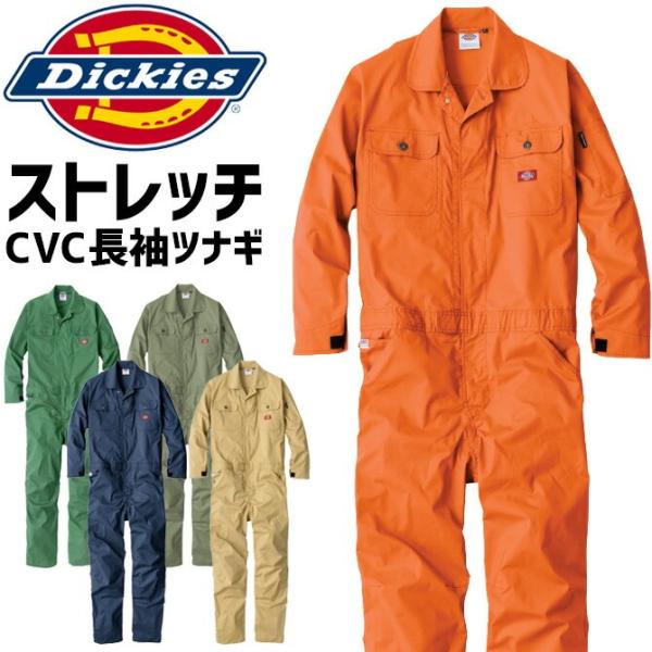 ディッキーズ ストレッチ CVC 長袖 ツナギ D-746 メンズ レディース Dickies オー...