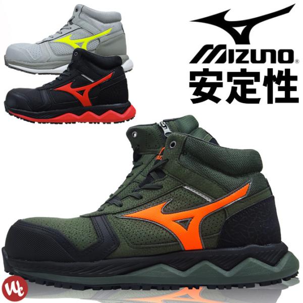 安全靴 ミズノ MIZUNO オールマイティ ZW43H F1GA2003 FOAM WAVE ハイ...