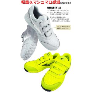 安全靴 ミズノ オールマイティ MIZUNO ...の詳細画像1