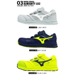 安全靴 ミズノ オールマイティ MIZUNO ...の詳細画像4