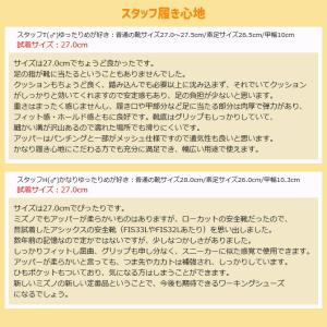 安全靴 ミズノ オールマイティ MIZUNO ...の詳細画像5
