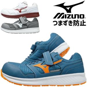 ミズノ 安全靴 スニーカー オールマイティ ALMIGHTY EU33L F1GA2302 ローカット ゴム紐 ベルトタイプ MIZUNO メンズ レディース JSAA A種