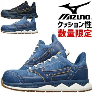 オールマイティ 安全靴 ミズノ MIZUNO ALMIGHTY TD2 11L 軽い 軽量