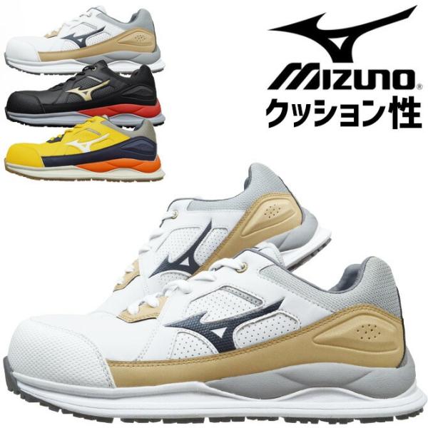 安全靴 ミズノ MIZUNO オールマイティ ALMIGHTY HW2 11L F1GA2400 ロ...