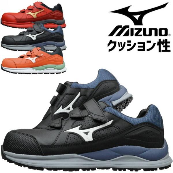 安全靴 ミズノ MIZUNO オールマイティ ALMIGHTY HW2 22L F1GA2401 ロ...