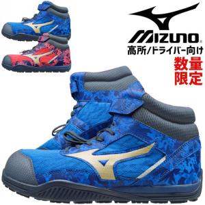 MIZUNO（ミズノ） 安全靴 ハイカット マジックテープ 雪用防水