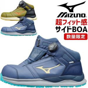 限定 ミズノ 安全靴 boa スニーカー オールマイティ MIZUNO ALMIGHTY HWII 81M BOA F1GA2501 ミッドカット ハイカット メンズ レディース JSAA規格 爆買
