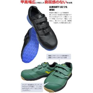 安全靴 スニーカー ミズノ MIZUNO オー...の詳細画像1