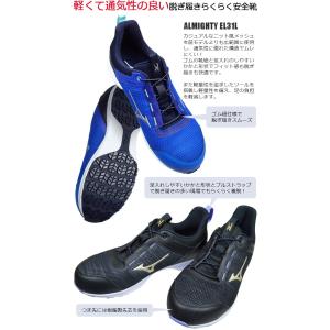 ミズノ 安全靴 スニーカー オールマイティ M...の詳細画像1