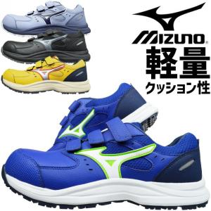 ミズノ 安全靴 スニーカー オールマイティ ALMIGHTY LS III 22L F1GA2601 ローカット マジックテープ MIZUNO メンズ レディース JSAA A種 耐滑 耐油 爆買｜WorkCompany