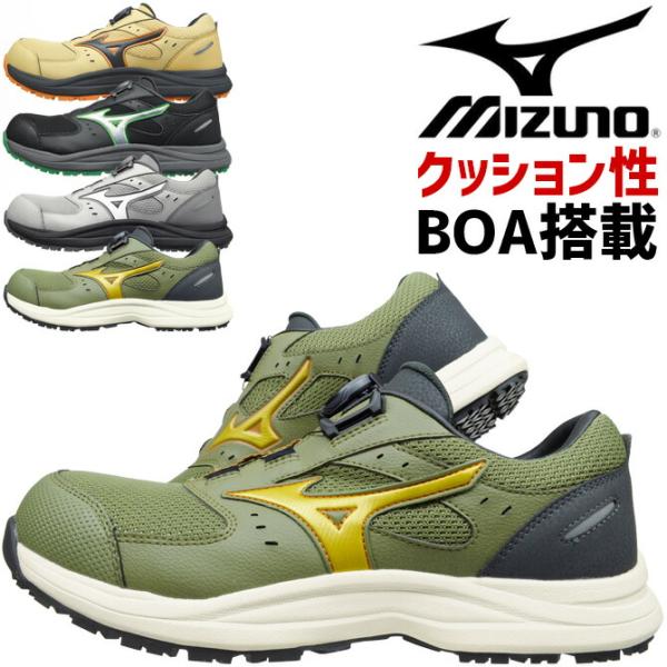 ミズノ 安全靴 スニーカー オールマイティ ALMIGHTY LS III 53L BOA F1GA...