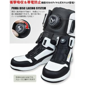 プーマ 安全靴 スニーカー PUMA フロント...の詳細画像1