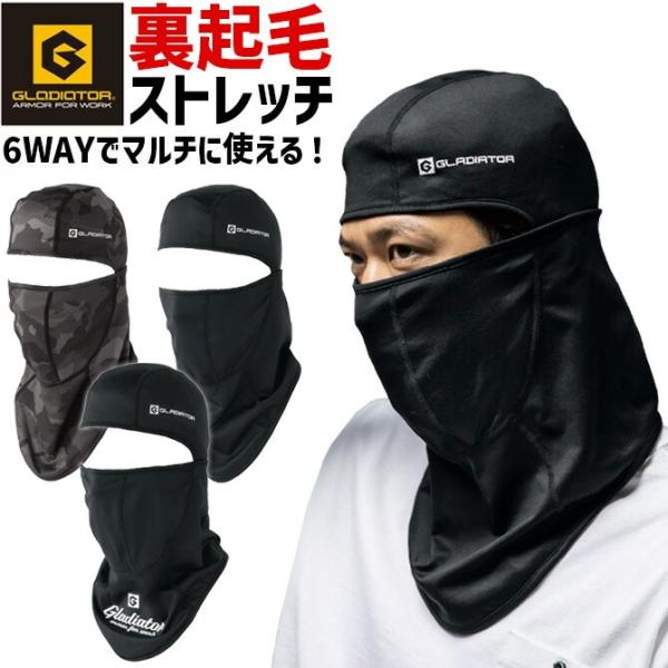 【2点までネコポス可】 GLADIATOR 3WAY ネックウォーマーマスク ウォームパワーサポート...