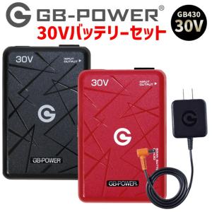 長信ジャパン GB-POWER 2026年 新型 30V バッテリー セット 15ヶ月保証 空調作業服 GB430 充電器付 ファン付き作業着 爆買