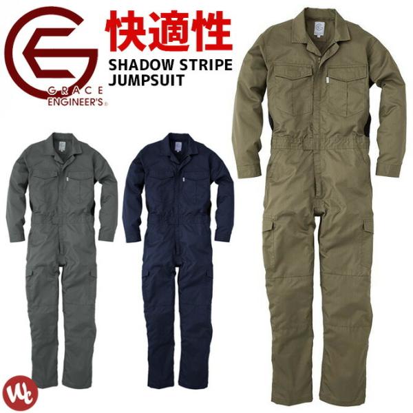 シャドーストライプ・サマー長袖ツナギ グレースエンジニアーズ GRACE ENGINEERS GE-...