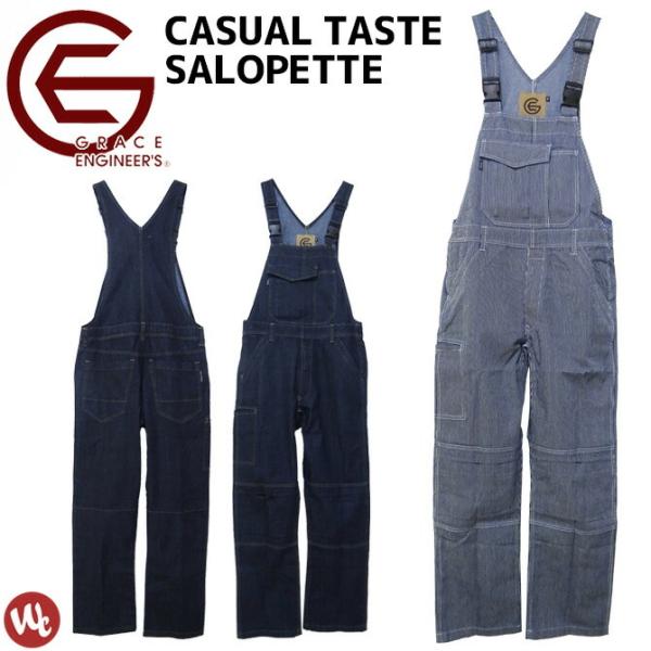 サロペット グレースエンジニアーズ GRACE ENGINEERS GE-574 エスケープロダクト...