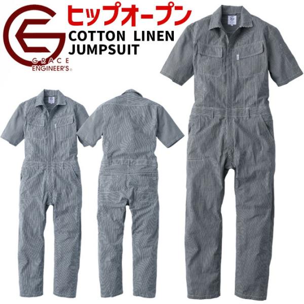 グレースエンジニアーズ コットンリネン ツナギ 半袖 春夏 GE-885 GRACE ENGINEE...