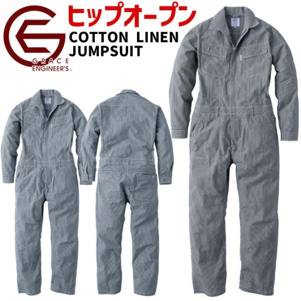 グレースエンジニアーズ コットンリネン ツナギ 長袖 春夏 GE-887 GRACE ENGINEE...