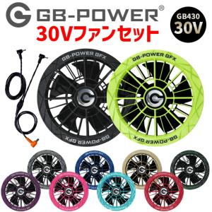 長信ジャパン GB-POWER 2026年 新型 30V 対応 ファン セット 15ヶ月保証 空調 作業服 GFX ファンケーブル付 ファン付き作業着 爆買