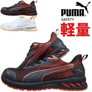 24.5✨ プーマセーフティー 安全靴 作業靴 ヘリテイジ エアツイスト2.0 PUMA SAFETY 安全靴 AIRTWIST 2.0 MID H&L｜空調服専門店