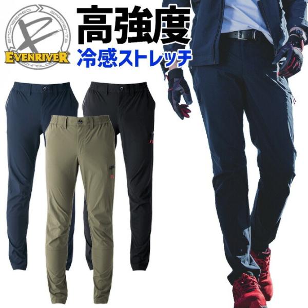 イーブンリバー コーデュラ ストレッチ カーゴ パンツ EVENRIVER CORDURA GR10...