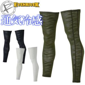 2点までゆうパケット可 イーブンリバー ロングレッグカバー