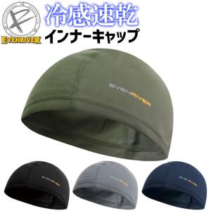 【6点までネコポス可】 インナーキャップ アイスコンプレッション GTE01 イーブンリバー 冷感 速乾 通気性 ストレッチ 抗菌防臭 防虫加工 UVカット 作業着 爆買
