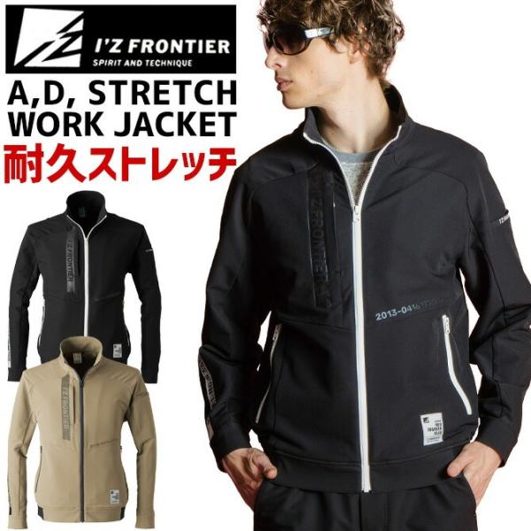 アイズフロンティア レトロフューチャー A.D.ストレッチ ワークジャケット IZ-3350 I'Z...