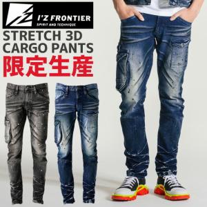 巨匠加工ストレッチ3Dカーゴパンツ I'Z FRONTIER アイズフロンティア