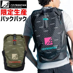 リュック アイズリミテッドバックパック I'Z FRONTIER アイズフロンティア 90052 IZ-90052 メンズ レディース バッグ