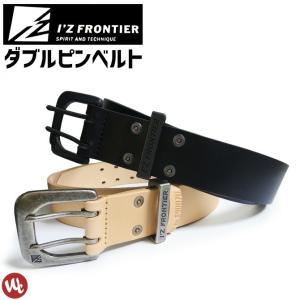 I'Z FRONTIER タンレザー(ヌメ皮)ダブルピンベルト アイズフロンティア