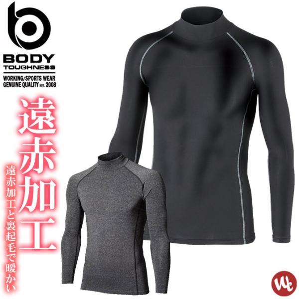 1点までネコポス可 ホットコンプレッション 秋冬用 ボディタフネス パワーストレッチ ハイネックシャ...