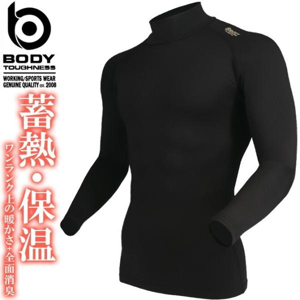 【1点までネコポス可】 ホットコンプレッション BTパワーストレッチ サーモ エボ ハイネックシャツ...
